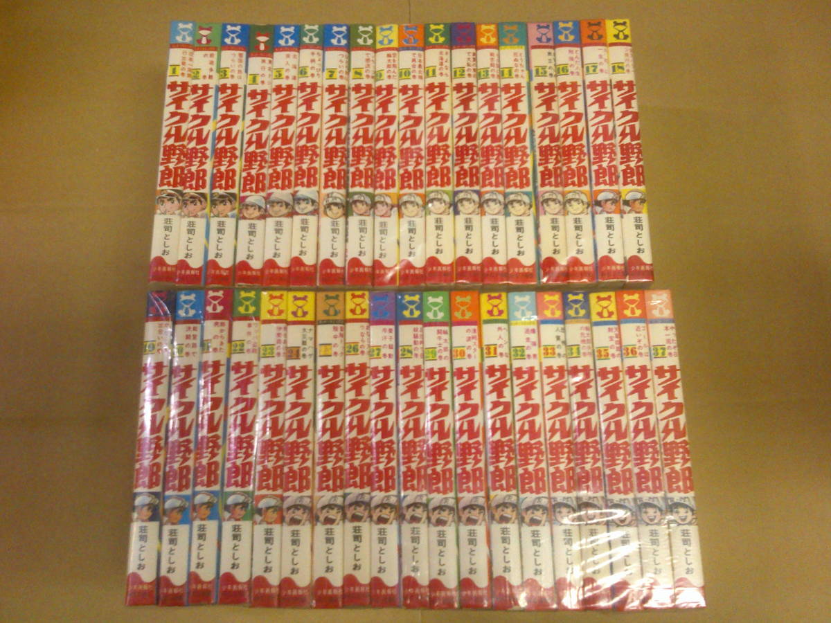Yahoo!オークション -「サイクル野郎37」(漫画、コミック) の Yahoo!オークション -「サイクル野郎37」(漫画、コミック) の