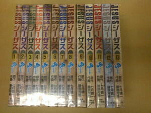 即決　ジーザス 全13巻 藤原芳秀 
