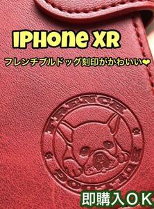 【iphone XR専用】フレンチブルドッグ焼印ケース ダークレッド新品未使用