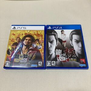 【PS5 PS4 ソフト】 龍が如く7 光と闇の行方 インターナショナル & 龍が如く 極 セット