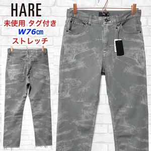 ☆未使用タグ付き☆ HARE ハレ サルエルパンツ ストレッチ ワークパンツ