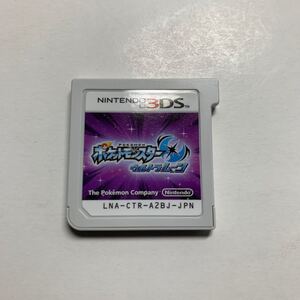 ポケットモンスターウルトラムーン 3DSソフト