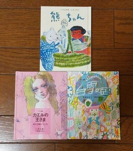 ④ 読み聞かせ 絵本 まとめ売り