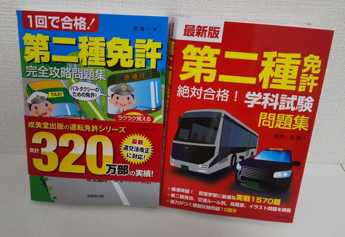 送料無料 残りあと1台 深視力トレーニング機 21年型 大型 二種免許更新 取得用 Led点灯自動式 Cna Gob Bo 送料無料 残りあと1台 深視力トレーニング機 21年型 大型 二種免許更新 取得用 Led点灯自動式 Cna Gob Bo