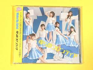 Wake Up, Girls! CD+DVD【「僕らのフロンティア」】WUG