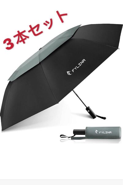 3本セット 折りたたみ傘 最新 二層超耐風設計 16本骨 黒膠層100%遮光 晴雨兼用 自動開閉 おりたたみ傘 メンズ レディース