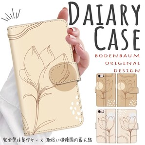 【f-629】くすみカラー ベージュ お洒落 花柄 抽象的 手帳型 スマホケース 草花柄 ペイント 大人 おしゃれ スマホカバー