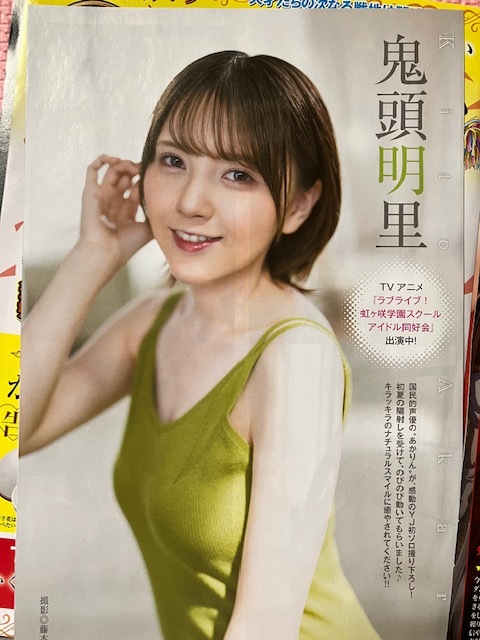 本日限定特別最終大特価 鬼頭明里写真集 CD 切抜きセット(¥11,111