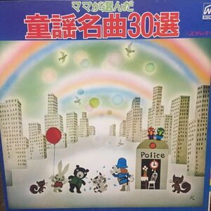 08xx mama . chosen same masterpiece 30 selection sin silver g Bambi -na. edge super beautiful . one-side . Kazuko middle river sequence ...: number ...LP