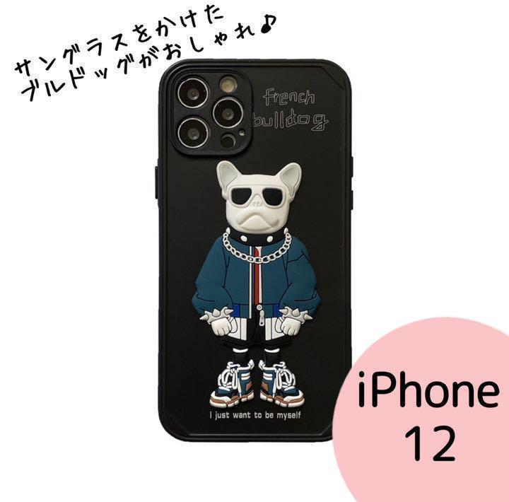 超格安一点 ☆新品 iPhone13 ホワイト ブルドック 保護 iPhoneケース☆ iPhone用ケース