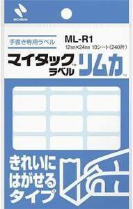 ニチバン ML-R1×240片+ML-16×252片+ML-8×72片+ML-9×24片[マイタックラベル]／送140