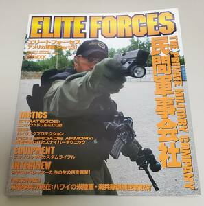 Elite Forces アメリカ軍編（Part3）/USED　T