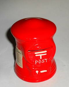 送0【 郵便ポスト 貯金箱 陶器製 】高さ約11cm　