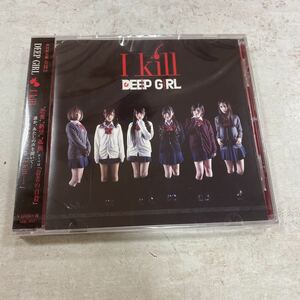 未開封新品　デッドストック　倉庫保管品　CD I kill DEEP GIRL 初回限定盤　全員ver. SRRC0014