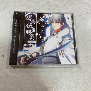 未開封新品　デッドストック　倉庫保管品　CD 刀剣乱舞　オリジナルインストアルバム　響奏伍番勝負　IVGC0001 群青キネマ　INVICTA