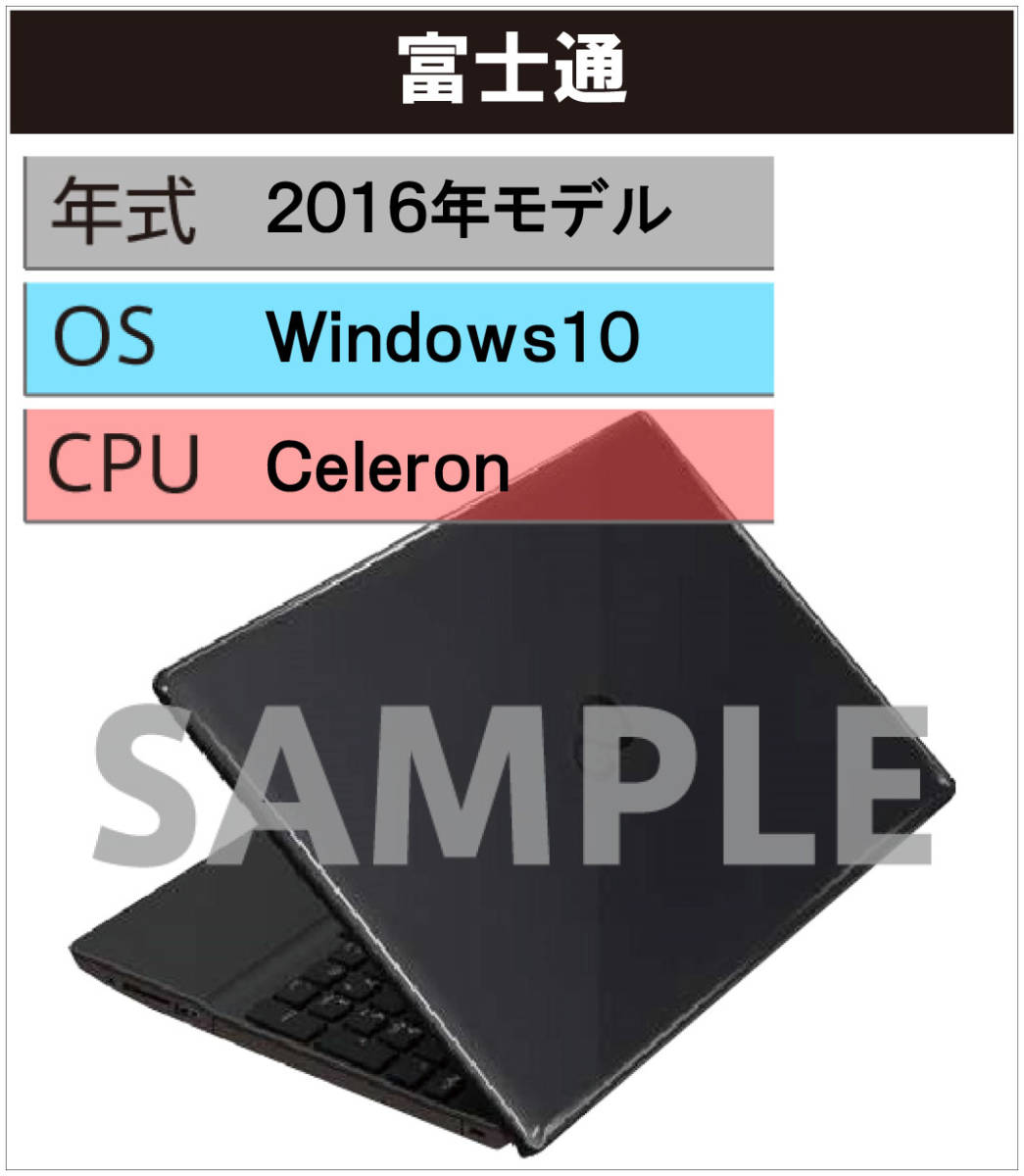 中古パソコン Windows 10 Pro 32Bit搭載 22型液晶セット 富士通 Dシリーズ Celeron～/4G/500GB/DVD-ROM  - aguirreariasyasociados.com