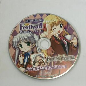 P44906 ◆電撃G's　Festival　特性ボイスCD 送料180円 ★5点以上同梱で送料無料★