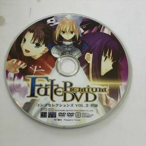 P44922 ◆Fate PremiumDVD コンプセレクションズ　VOL2　付録DVD 送料180円 ★5点以上同梱で送料無料★