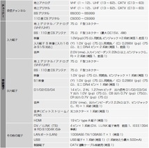 安心の1年保証】W録画1TB 地デジBSCSダブルチューナー USBHDD増設対応 REGZALINKレグザリンクダビング10 HD7倍録り TOSHIBA 東芝 RD-S1004K_画像6