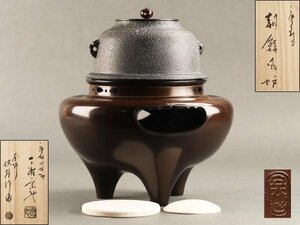 【流】茶道具 在銘 唐銅製朝鮮風炉釜 共箱 KH738