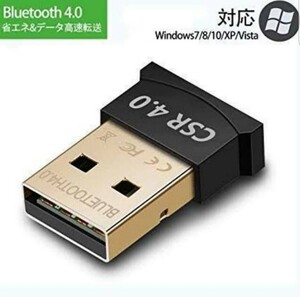 Bluetooth 4.0 ドングル USB アダプタ