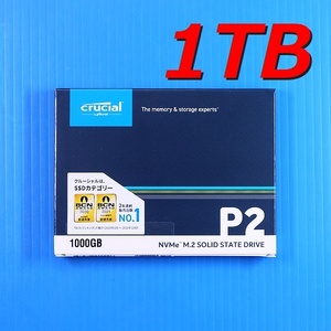 【SSD 1TB】初めてのSSDに！Crucial P2 CT1000P2SSD8JP