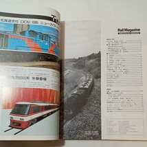 zaa-344♪Rail Magazineレイルマガジン　 1988年10月号（No.58）特集： 電車特急30年 (1)　新車:JR東海リゾートライナー_画像2