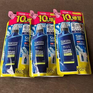 サクセス エクストラクール シャンプー 増量パッケージ 3つセット 詰め替え