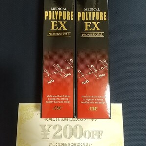 シーエスシー 薬用ポリピュアEX 120ml 2セット