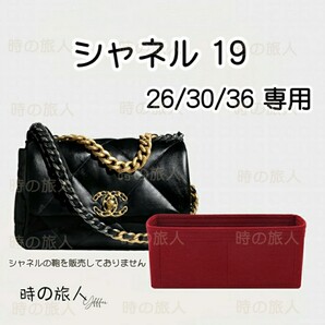 レディース 19bag 26cm 30cm 36cm 専用 インナ ー バッグ ポーチ 機能性 分類 収納 ティッシュポケット