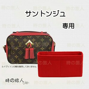 レディース インナーバック サントンジュ ハンドバッグ 小物入れ 機能性 分類イヤホンポケット 軽量 仕分け 収納