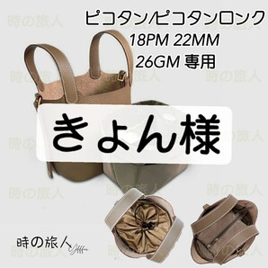 レディース インナーバック ピコタン ピコタンロンク ハンドバッグ 小物入れ 機能性 分類イヤホンポケット 軽量 仕分け 収納