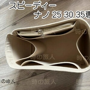 スピーディ ナノ 25 30 35 バッグ インナーバッグ 軽量 仕分け 収納