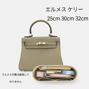 バーキン エトゥープ インナーバッグ ボリード フェルト リンディ ケリー