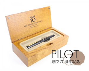 【ペン先 14K 585】PILOT パイロット 創立70周年記念 万年筆 限定版 刻印 あり キャップ式 木箱付き 筆記用具 ブランド万年筆 030JDGB65