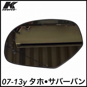  tax included K SOURCE after market original type OE door mirror lens door mirror glass base attaching signal attaching left side LH 07-13y Tahoe Suburban immediate payment stock goods 