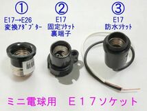 □人感センサースイッチ　小型高機能３調整タイプ☆7/新品　赤外線センサー　ダイソーＬＥＤライト、電球型蛍光灯_画像9