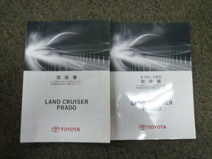 -A2373-　2009年 初版 2010年 4版 TRJ150 GRJ150/151　プラド　取扱書 説明書　Prado owner's manual