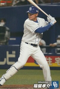 カルビー 2022プロ野球チップス第2弾 099 福留孝介(中日) レギュラーカード