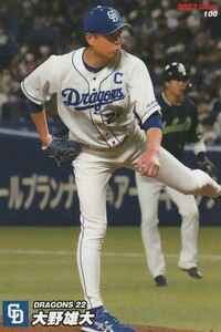 カルビー 2022プロ野球チップス第2弾 100 大野雄大(中日) レギュラーカード