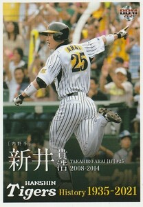 BBM 2021 阪神タイガースヒストリー 新井貴浩 72 レギュラー