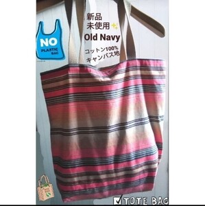 新品未使用 Old Navy ナチュラル コットン 100% エコバッグ エスニック 綿