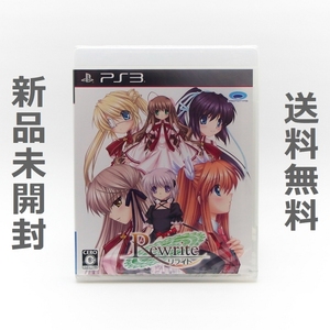 【送料無料/新品】PS3 Rewrite (リライト) / プロトタイプ / BLJM-61259
