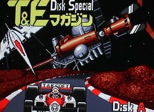 【即決】MSX2 T&Eマガジン ディスクスペシャルNo.１〔T&ESOFT・TAKERU〕