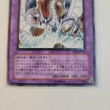 遊戯王 サイバー・エンド・ドラゴン CRV-JP036 レリーフ《コレクション品》入札特典おまけ_画像4