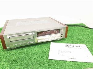 ☆388　中古　オーディオ機器　CDプレーヤー　YAMAHA　ヤマハ　CDX-2000