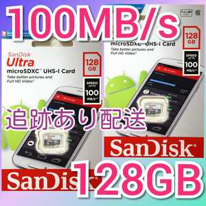 サンディスク 2枚セット サンディスク microSDカード 128GB マイクロSD SanDisk