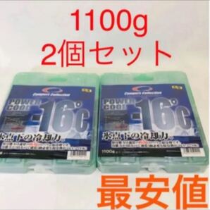 【★最安値★ 】パワークール キャンパーズコレクション 強力保冷剤 1100g 2個セット 最安値 大特価 ソロキャンプ BBQ