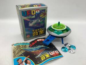 □1085060/ ウルトラ合金 UFOシリーズ UFO2号 超合金 ナカジマ 昭和レトロ おもちゃ