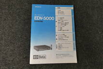 SONY EDベータビデオデッキ EDV-5000 取扱説明書_画像1